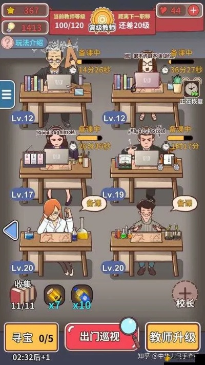 班主任模拟器22关通关技巧：轻松应对放学挑战攻略揭秘