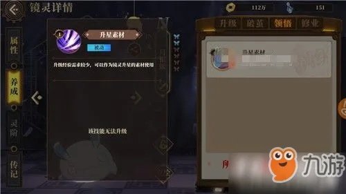 月银螈升星攻略：揭秘山海镜花月银螈的强大作用与价值