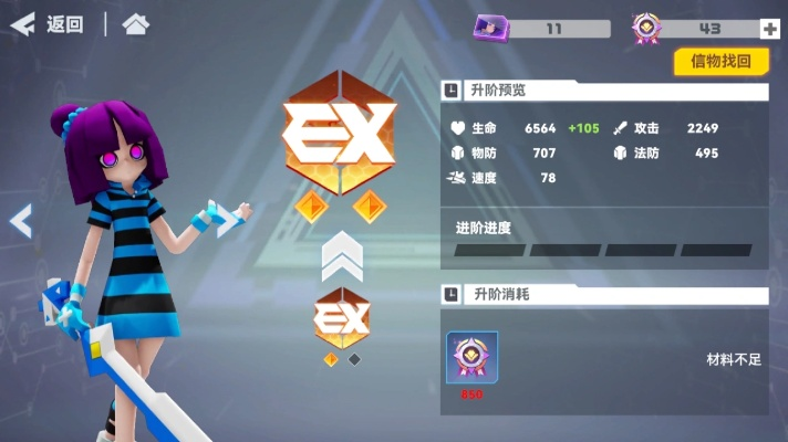 染料获取攻略！揭秘凹凸世界手游染料品质与高效获取方法