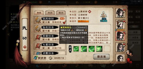 烟雨江湖虚化之地宝箱获取攻略，坐标位置一网打尽