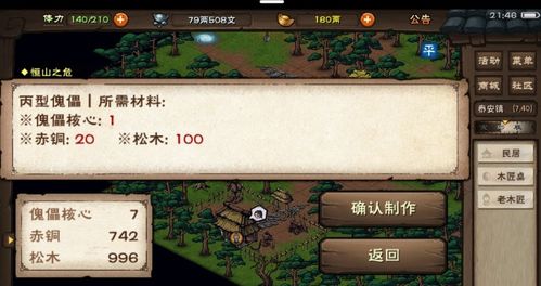 烟雨江湖武神殿傀儡获取攻略：破旧傀儡寻宝秘籍大揭秘