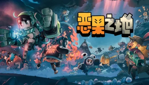 恶果之地新手入门必看！高效技巧攻略解析，快速上手指南