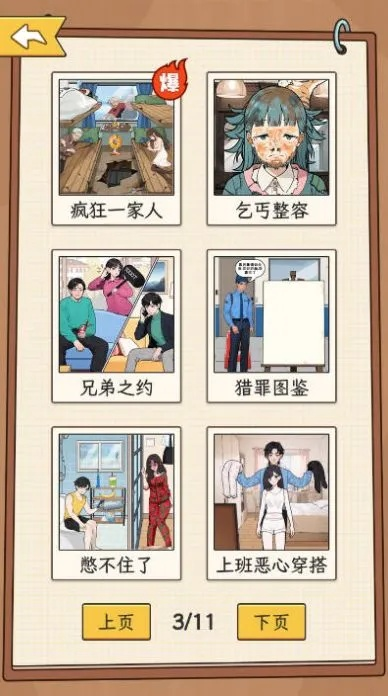 盘点热门网络梗游戏，揭秘哪些游戏值得一试！