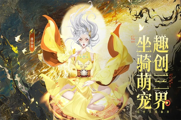 女魃挑战攻略：无极仙途魔神域高效打法揭秘