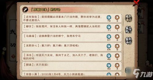 烟雨江湖装备属性快速提升攻略：独家SL速刷技巧揭秘