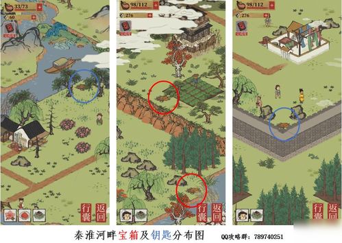 江南百景图全地图资源攻略：高效获取秘籍位置解析