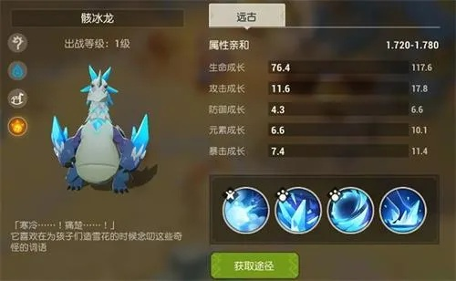 高地鸟冠龙捕捉培养技巧揭秘：海岛纪元高效攻略分享