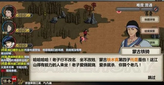 江湖全支线任务攻略揭秘：独家高效通关秘籍大公开