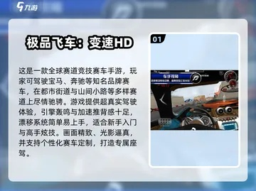 热门自行车游戏下载首选！体验极致速度狂飙排行