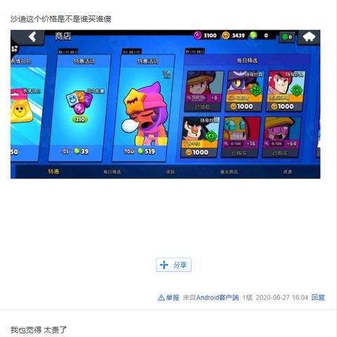 荒野乱斗黑鸦英雄攻略：深度解析技能图鉴，掌握制胜技巧