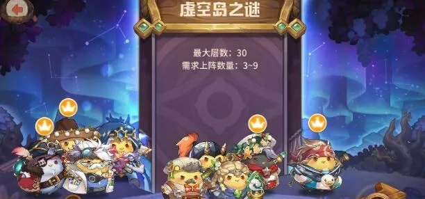 咔叽探险队虚空模式攻略：深度玩法解析及独家奖励揭秘