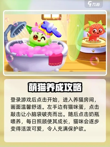 最新养成游戏下载必备！精选热门必玩攻略推荐