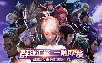 穿越游戏推荐：揭秘热门榜单，人气穿越佳作盘点