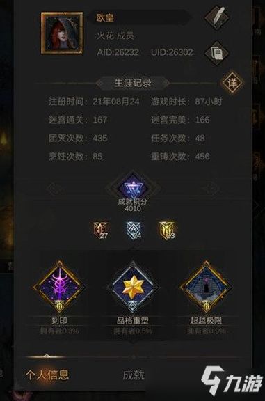 地下城堡3伤害计算揭秘：掌握魂之诗高效输出技巧