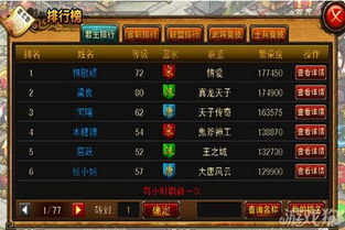 三国士族崛起攻略：新手必看发展秘籍，轻松掌控全局