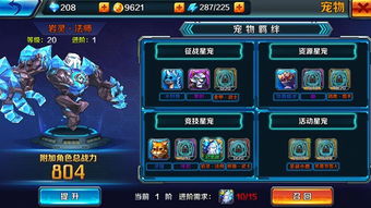 妙奇星球七球神话星抓宠必胜攻略，轻松解锁稀有宠物新技能