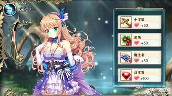 嘉德罗斯心仪礼物大揭秘！快速提升好感度攻略全解析