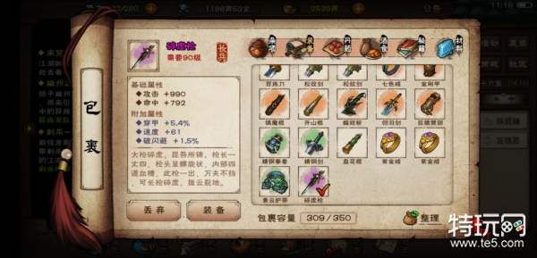 烟雨江湖拓跋浚天赋快速提升攻略，解锁升级技巧揭秘