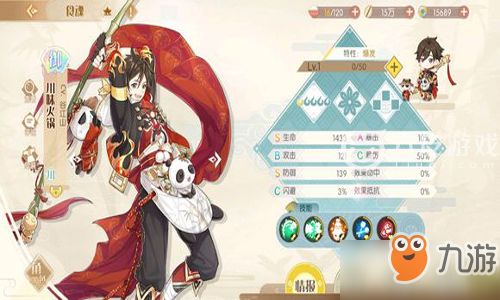 川味火锅阵容搭配攻略：揭秘食物语最佳搭配技巧