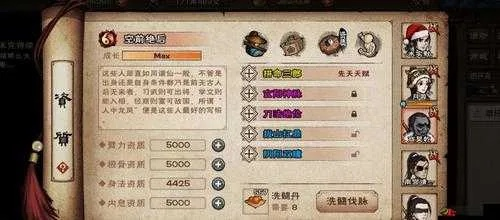 商昊乾内功进阶攻略：揭秘烟雨江湖最强武学搭配技巧