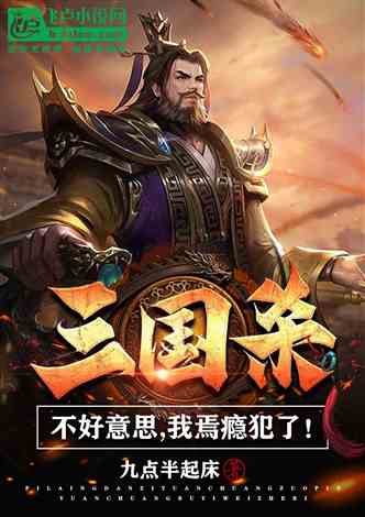 独领风骚！揭秘三国杀隐藏单版武将，谁是真正王者？