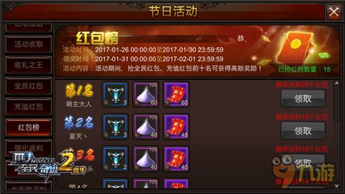 最新盘点：全网热追！揭秘网络爆红游戏大全的绝密攻略