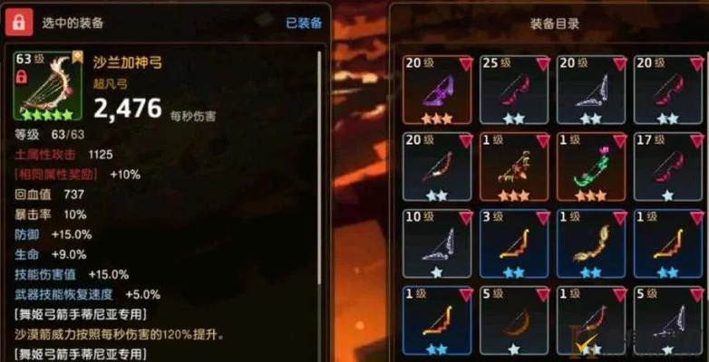 石像鬼法杖攻略：坎公骑冠剑必备强力武器属性解析