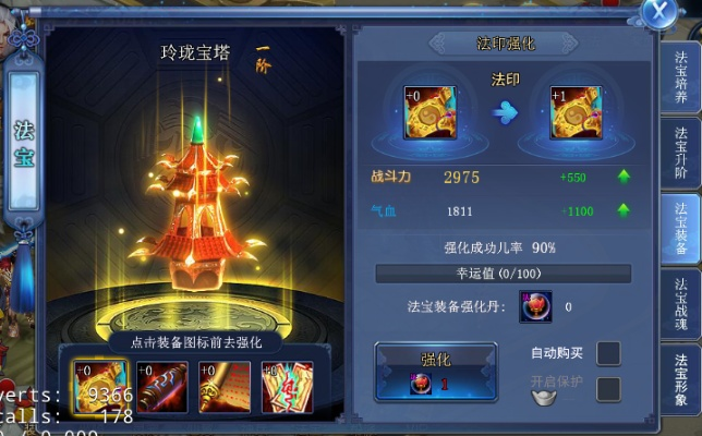 命运塔法宝快速升级攻略：揭秘高效进阶秘籍