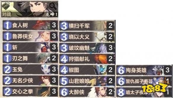 仙剑九野龙峰职业攻略：深度解析技能提升秘籍