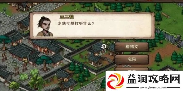 烟雨江湖玉任务速成攻略：高效完成技巧揭秘