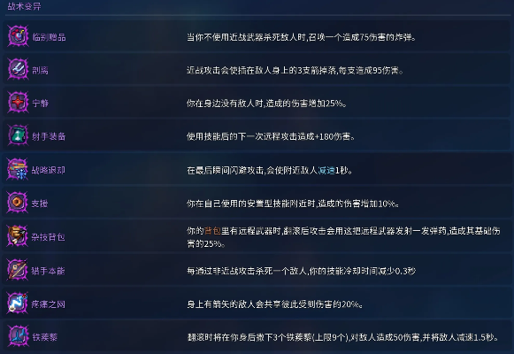 重生细胞红色变异全解析，四大变异选择攻略推荐