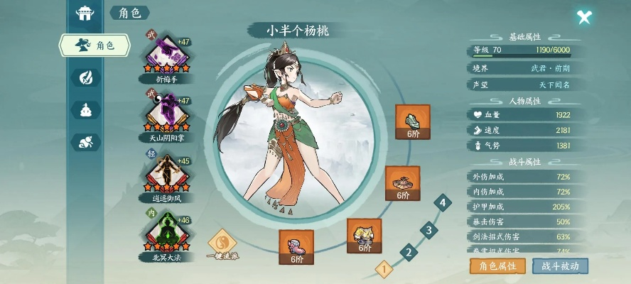 方寸对决平民北冥擂台85万伤害攻略：高效打法深度解析，轻松上分！