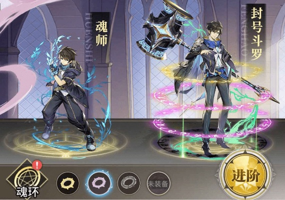 斗罗大陆攻略：高效升星秘诀，解锁武魂觉醒材料获取技巧