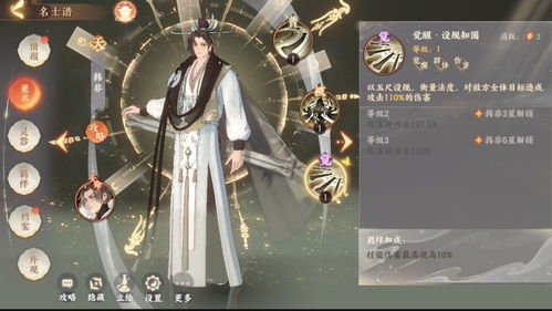 《忘川风华录》巴清攻略：深度解析角色玩法技巧，轻松上分必备