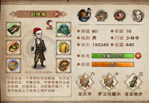 少林拜师攻略：烟雨江湖拜师顺序揭秘，高效路线推荐必看