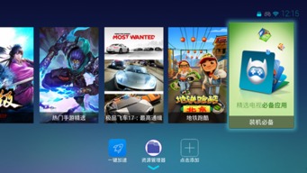 热门下载排行！揭秘最受欢迎的互动游戏，畅玩体验不容错过