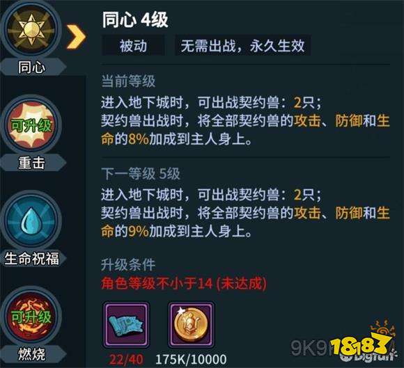 《提灯地下城》羁绊玩法深度解析：解锁地下城最强羁绊攻略秘籍