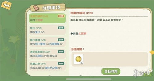 小森生活防毒攻略：独家制作技巧揭秘，轻松打造安全装备