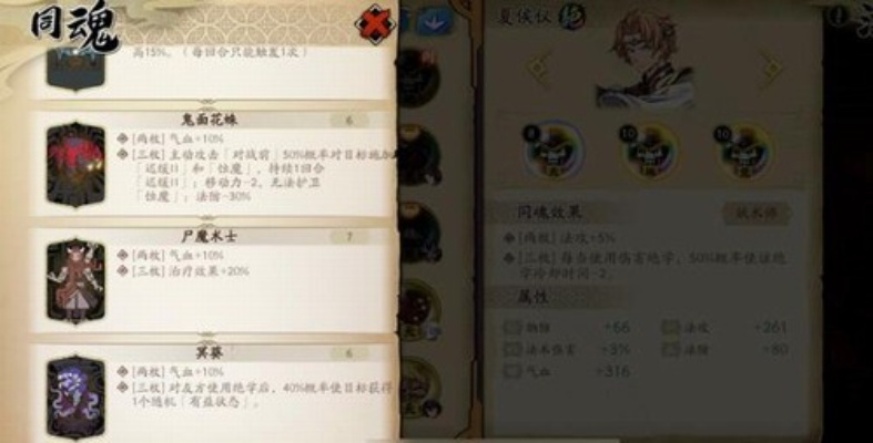 祝由魂石搭配攻略：幽城再临魂套装精选搭配技巧揭秘