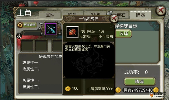 铁卫魂石搭配攻略：幽城再临魂石套装精选推荐，提升战力必备！