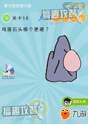 烧脑大师第98关恐龙蛋揭秘:独家攻略助你轻松通关! 烧脑大师第98关恐龙蛋揭秘:独家攻略助你轻松通关!