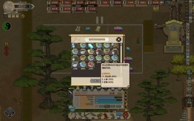 《修仙模拟器》物资短缺解决方案：高效挑战攻略全解析