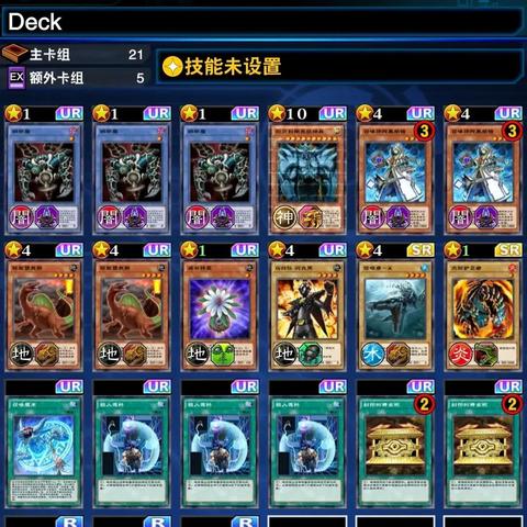 2021年度游戏王决斗链接卡组强度解析：揭秘最强阵容攻略