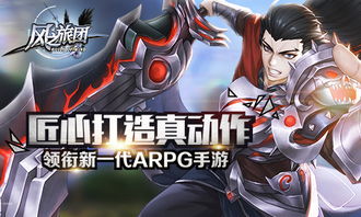 2024年度热门ARPG手游盘点：下载排行前十必玩神作推荐