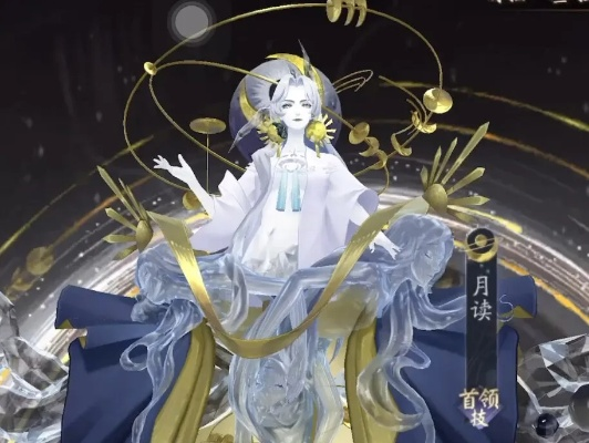 解神者月读皮肤揭秘：时钟节拍玩法攻略及价格速览