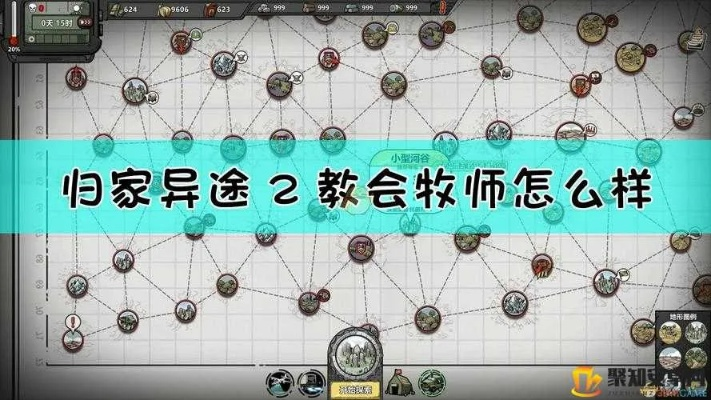 归家异途2开局选人攻略：新手必看，高效阵容搭配技巧揭秘