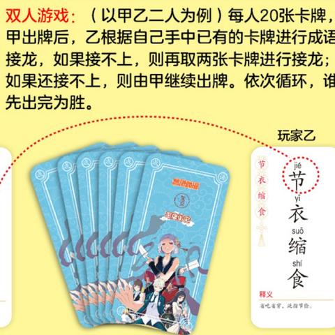 成语红包群第162关通关秘诀：轻松解锁隐藏技巧攻略