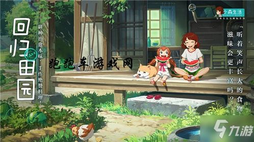 小森生活探秘：露桑松木资源搜集攻略全解析