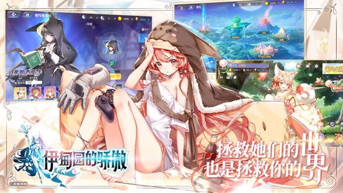 《伊甸园骄傲奥利维亚》技能解析：掌握最强属性攻略，轻松制胜！