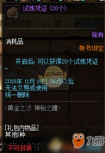 曙光之瞳获取攻略：最强蜗牛高效获取方法揭秘